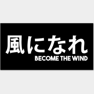 Minoru Suzuki - Kaze Ni Nare Posters and Art