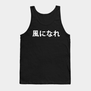 Minoru Suzuki - Kaze Ni Nare kanji only Tank Top