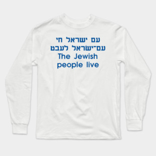 The Jewish People Live (Hebrew/Yiddish/English) Long Sleeve T-Shirt