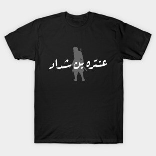 Antarah - Legendary Arab Knight (Arabic Calligraphy) T-Shirt