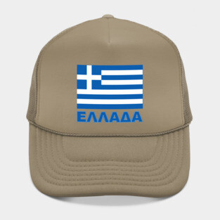 The Pride of Greece - Greek Flag and Language Hat