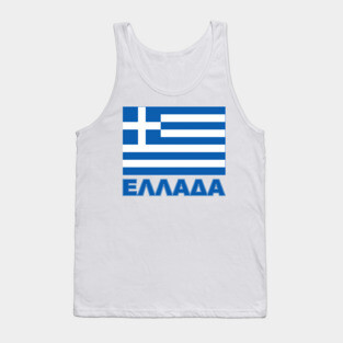 The Pride of Greece - Greek Flag and Language Tank Top