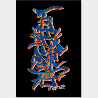 Japanese KANJI Graffiti HYAKUSENRENMA Posters and Art
