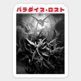 John Milton’s “Paradise Lost“  パラダイス・ロスト Sticker