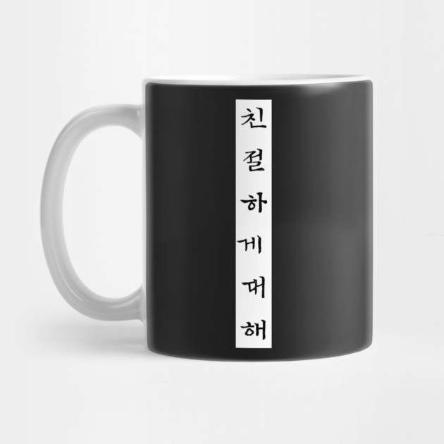 Be kind design translated into Korean language by Darksavage