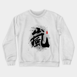 Storm "ARASHI" Calligraphy Kanji Crewneck Sweatshirt