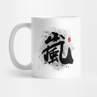 Storm "ARASHI" Calligraphy Kanji Mug