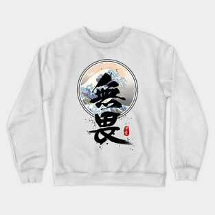 Fearless Calligraphy Kanji Crewneck Sweatshirt