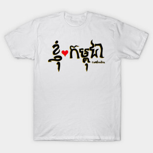 I Love Cambodia T-Shirt