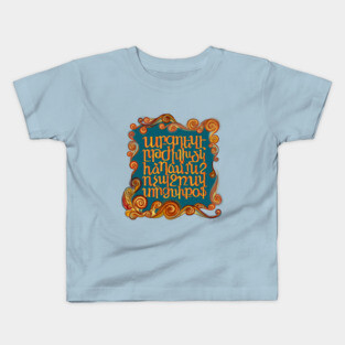 Armenian Alphabet Scrolls 1 Kids T-Shirt