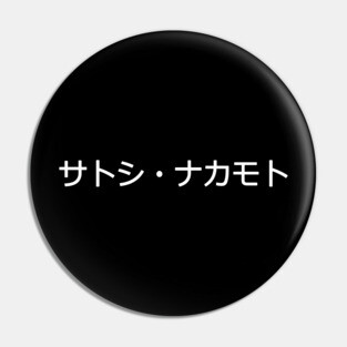 satoshi nakamoto name Pin