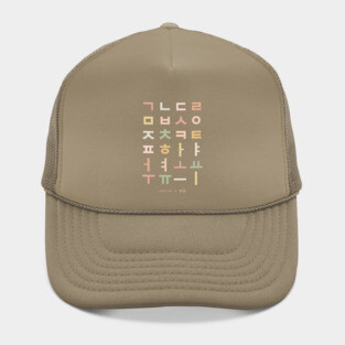 Boho Hangul Alphabet, Korean Language Chart Hat