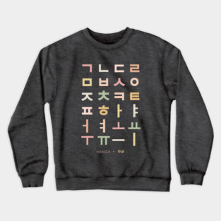 Boho Hangul Alphabet, Korean Language Chart Crewneck Sweatshirt