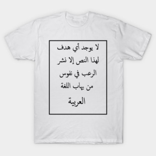 Scary Arabic T-Shirt