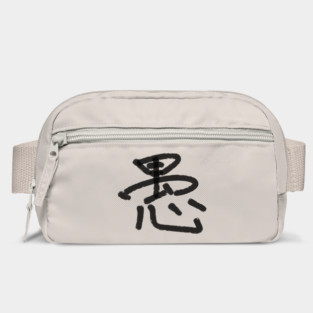 Gu (Foolishness) Bag