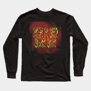 Viva MOROCCO Football 2022 لي ما بوجا ماشي مغربي Long Sleeve T-Shirt