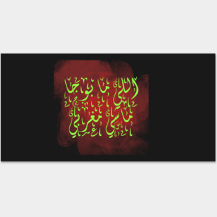 Viva MOROCCO Football 2022 لي ما بوجا ماشي مغربي Posters and Art