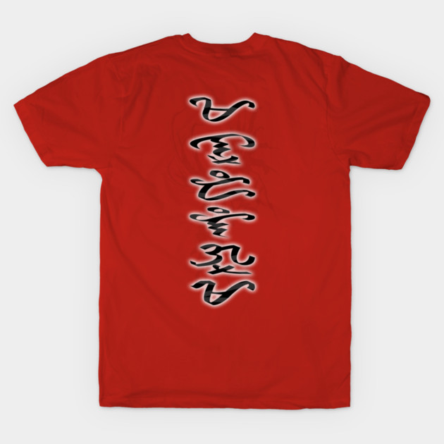 Warrior (Baybayin Script) Nostalgink T-Shirt TeePublic