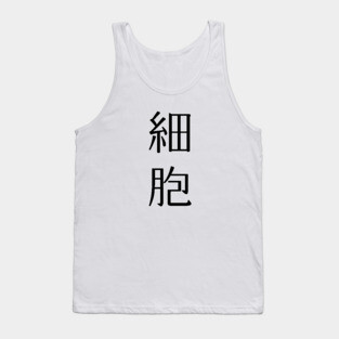 Cell (Hataraku Saibou) "Saibou" Tank Top