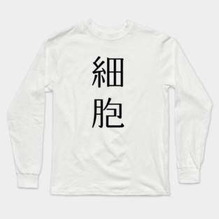 Cell (Hataraku Saibou) "Saibou" Long Sleeve T-Shirt