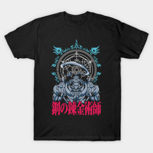 Alphonse Elric: Bound by Steel | Fullmetal Alchemist Brotherhood T-Shirt