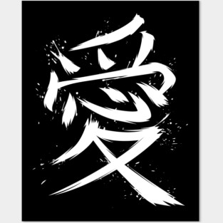 Kanji Love Posters and Art