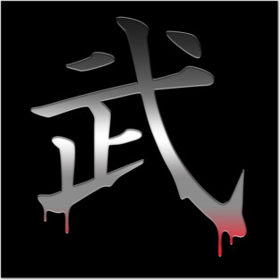 Kanji Warrior Posters and Art