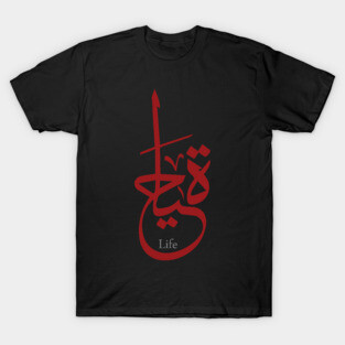 arabic calligraphy T-Shirt