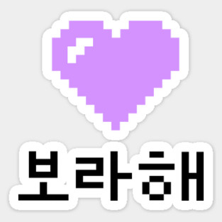 Pixel I PURPLE U Sticker