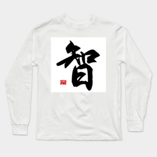 Wisdom Long Sleeve T-Shirt