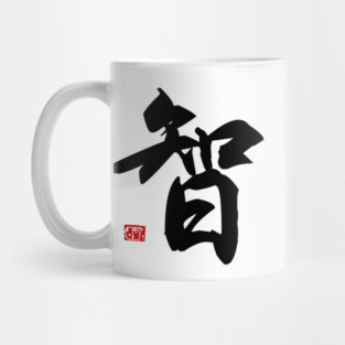Wisdom Mug