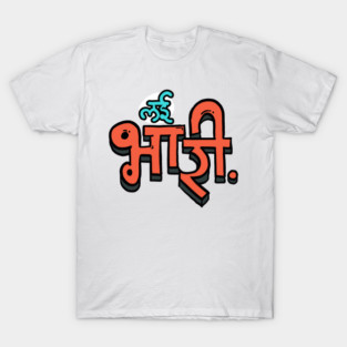 Lai Bhaari T-Shirt