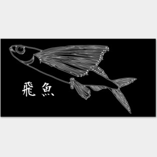 Wings of the Sea: Flying Fish Posters and Art