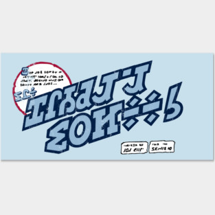 The Faithful Wookiee Posters and Art