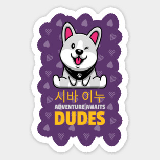 Cute Shiba Inu, Adventure Awaits Dudes Sticker
