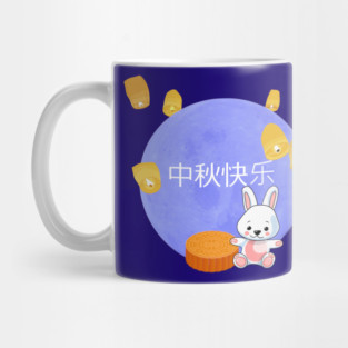 Blue Moon, Lanterns and Bunny Moon Festival Mug