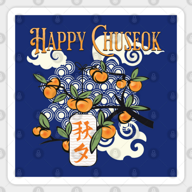 Happy Chuseok with Persimmon Tree Sticker by HolidayBug