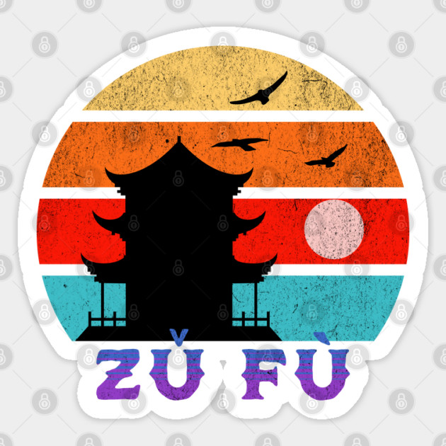 Zǔ fù Retro Sunset Ocean Grandfather Sticker by HolidayBug