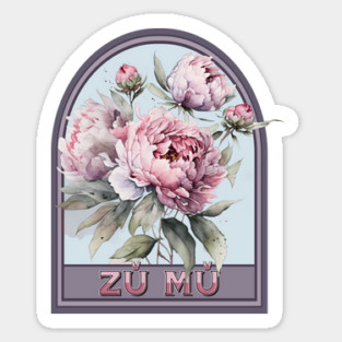 Zǔ mǔ Vintage Floral Grandmother Sticker