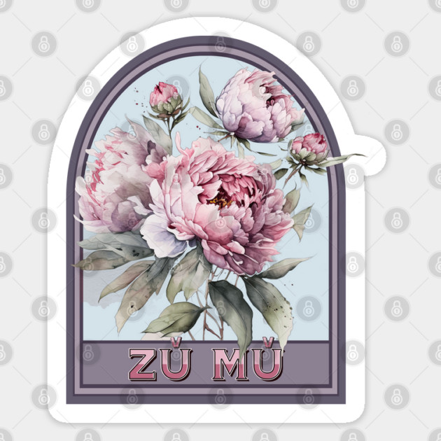 Zǔ mǔ Vintage Floral Grandmother Sticker by HolidayBug