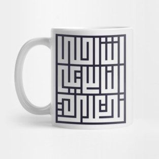 you the most beautiful in my eyes Mug