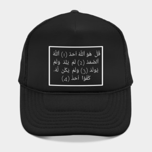 Islamic, Surah Al-Ikhlas in Arabic Hat