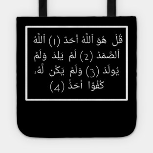 Islamic, Surah Al-Ikhlas in Arabic Tote