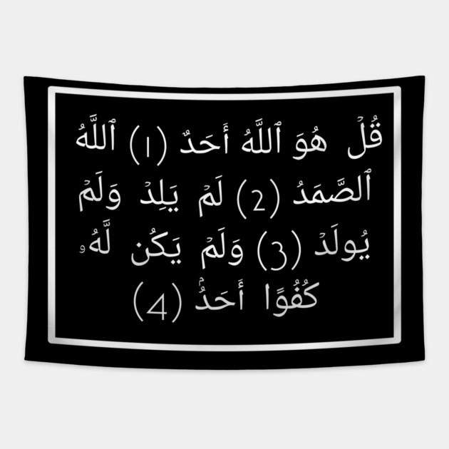 Islamic, Surah Al-Ikhlas in Arabic Tapestry by BlackMeme94