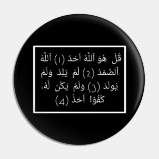 Islamic, Surah Al-Ikhlas in Arabic Pin