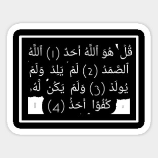 Islamic, Surah Al-Ikhlas in Arabic Sticker