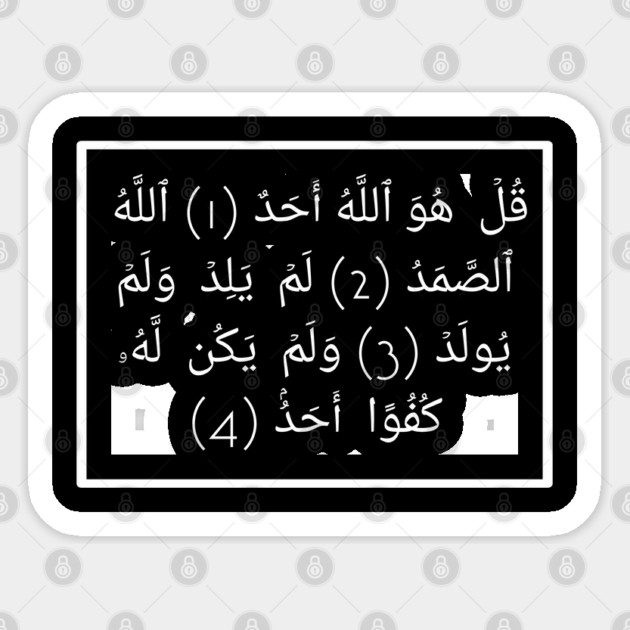 Islamic, Surah Al-Ikhlas in Arabic Sticker by BlackMeme94
