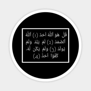 Islamic, Surah Al-Ikhlas in Arabic Magnet