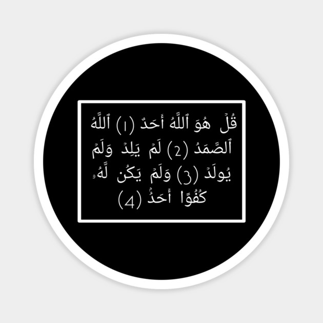 Islamic, Surah Al-Ikhlas in Arabic Magnet by BlackMeme94