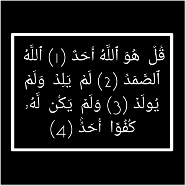 Islamic, Surah Al-Ikhlas in Arabic Wall Art by BlackMeme94